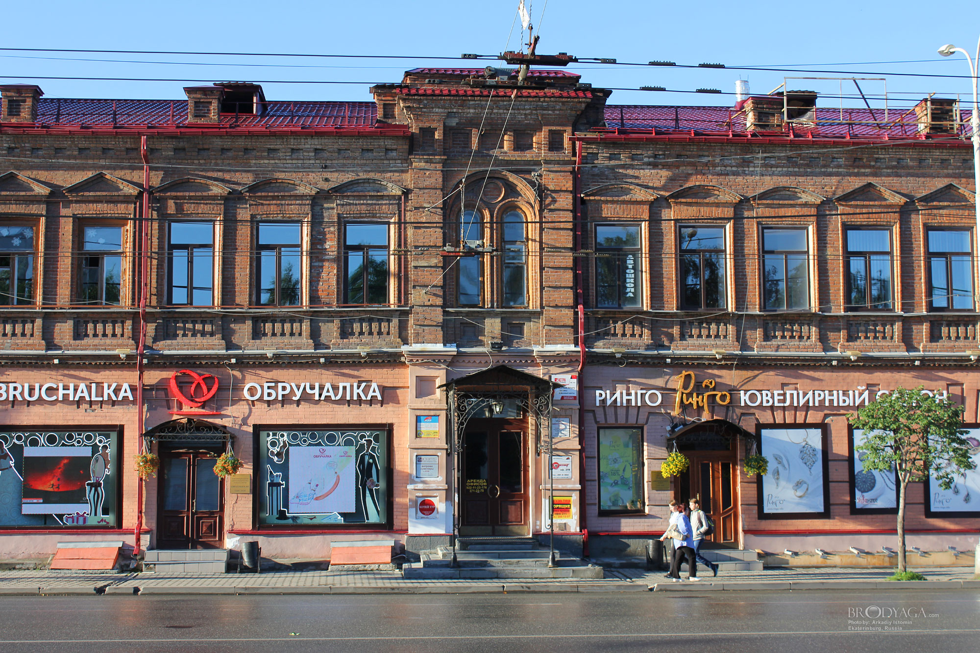 Гостиница «Эрмитаж», Малышева 56, Екатеринбург (Ekaterinburg)